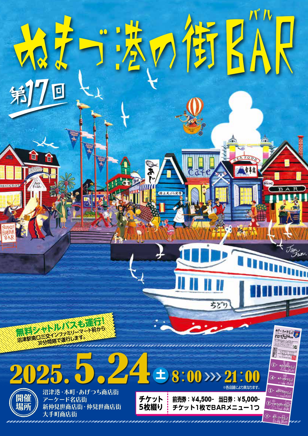 2025_numazu-minato-bar_page-